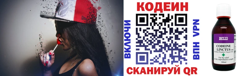 Кодеин Purple Drank купить сайты маркетплейс формула Рудня