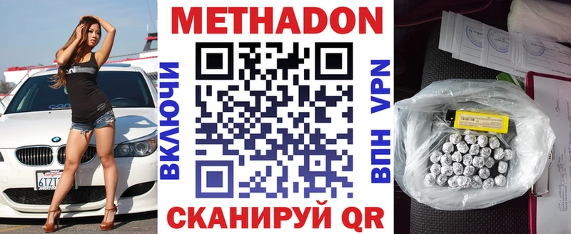 МЕТАДОН кристалл  Рудня 