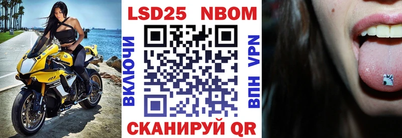 Марки NBOMe 1,5мг  Рудня 